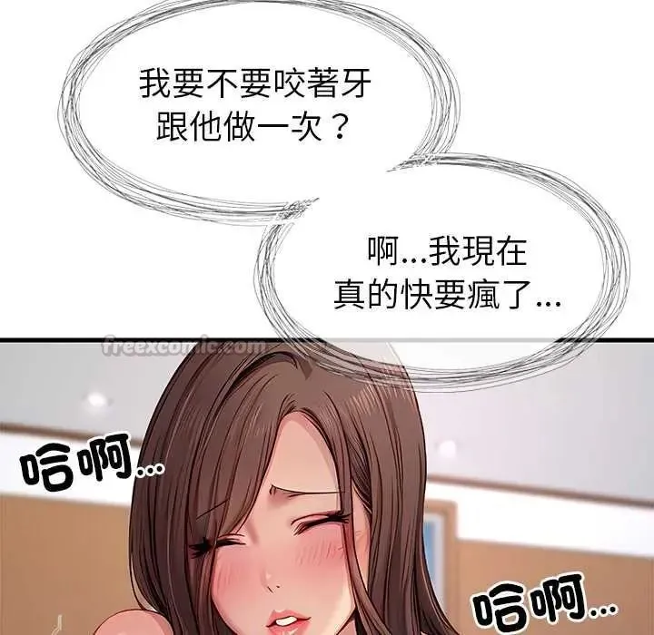學姐的秘密特訓第4話