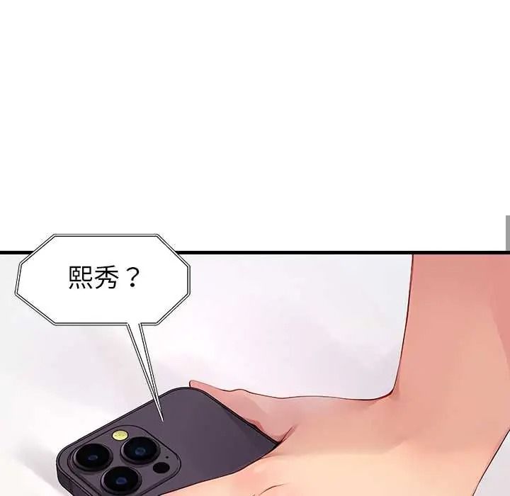 學姐的秘密特訓第4話