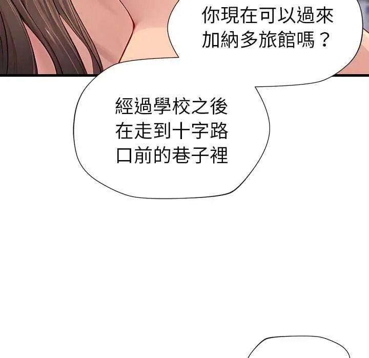 学姐的秘密特训第4話