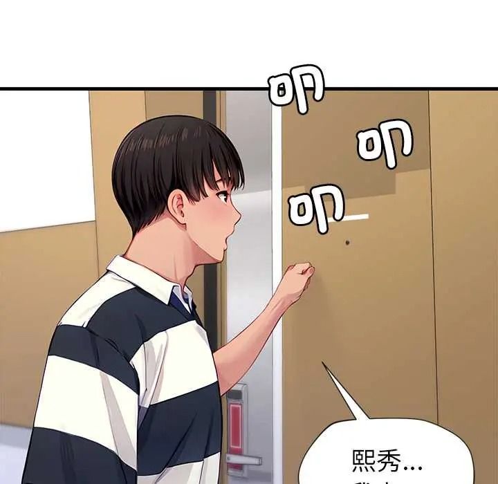 学姐的秘密特训第4話