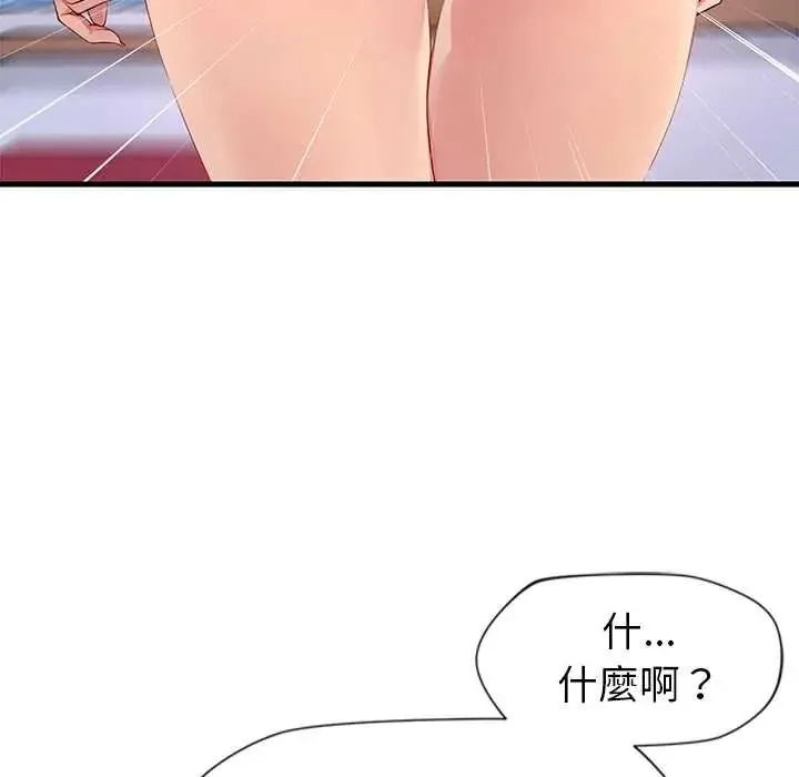 學姐的秘密特訓第4話