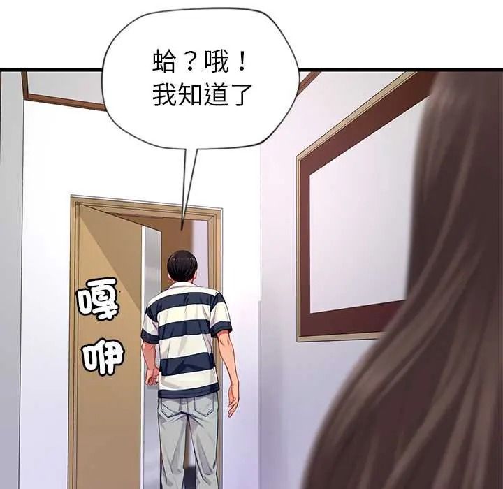 学姐的秘密特训第4話