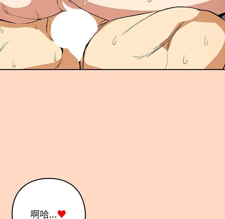 下班后的例行恋爱第121話