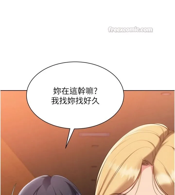Setup!排球少女第112話-偷聽女人的祕密