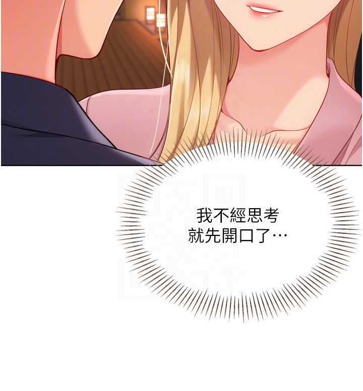 Setup!排球少女第112話-偷聽女人的祕密