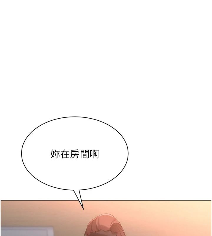Setup!排球少女第112話-偷聽女人的祕密