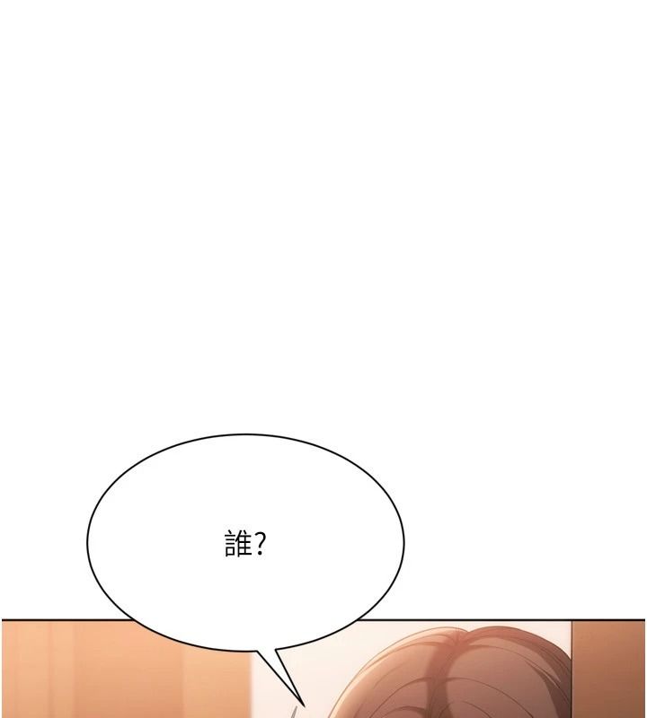 Setup!排球少女第112話-偷聽女人的祕密
