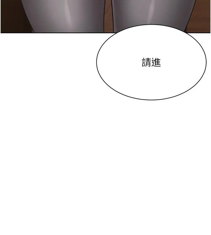 Setup!排球少女第112話-偷聽女人的祕密