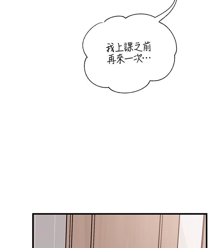 岳母为何那样第118話-這就是我們渴望的生活