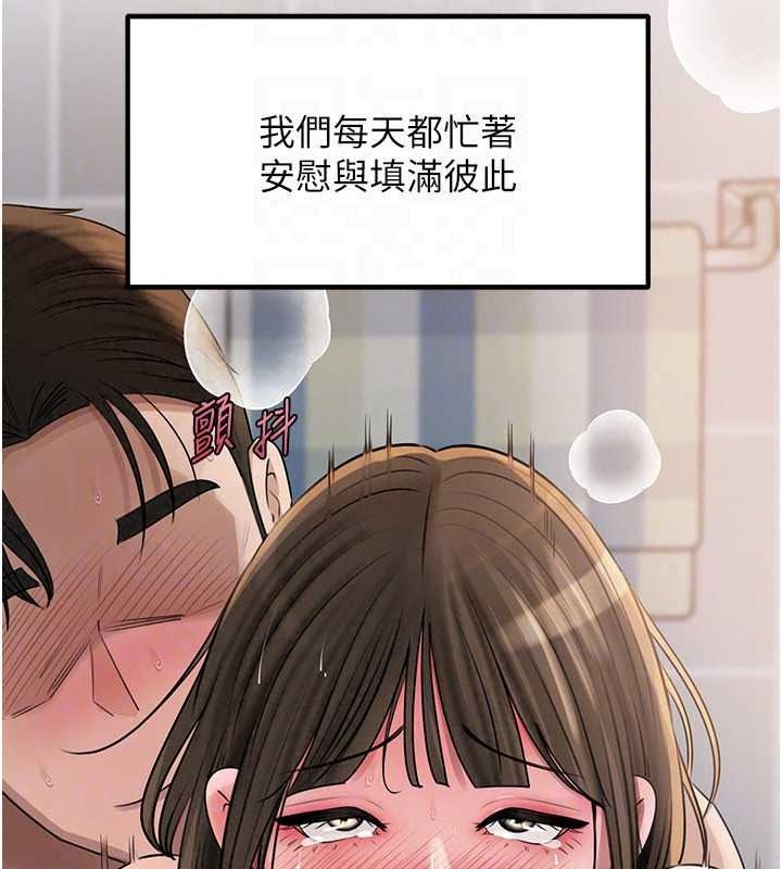 岳母为何那样第118話-這就是我們渴望的生活