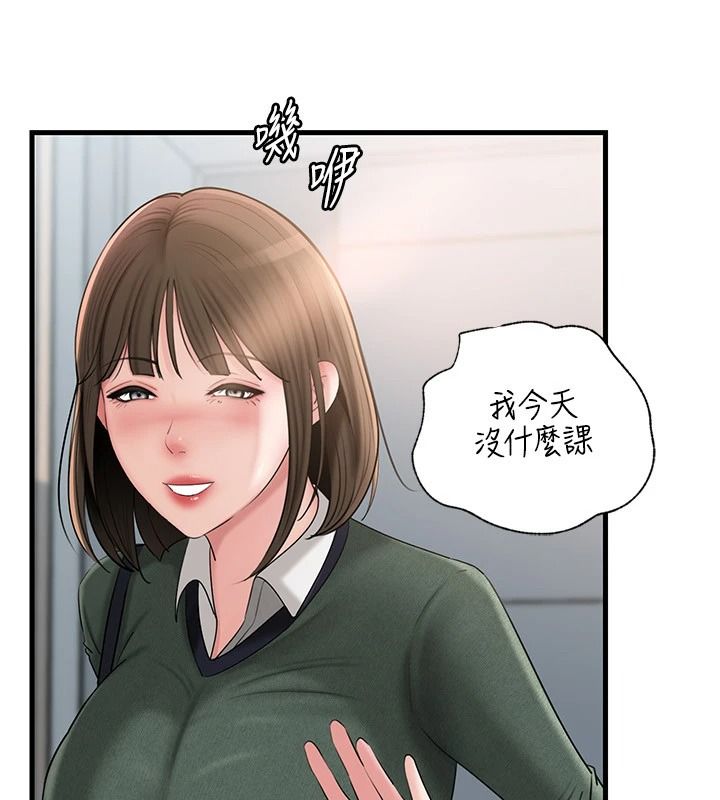 岳母為何那樣第118話-這就是我們渴望的生活
