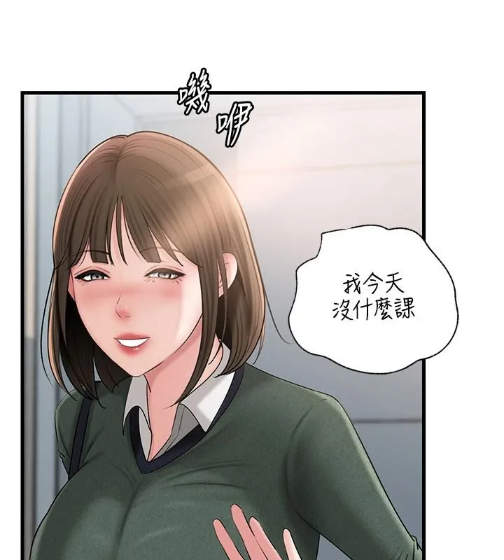 岳母為何那樣第118話-這就是我們渴望的生活
