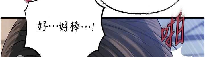 岳母为何那样第118話-這就是我們渴望的生活