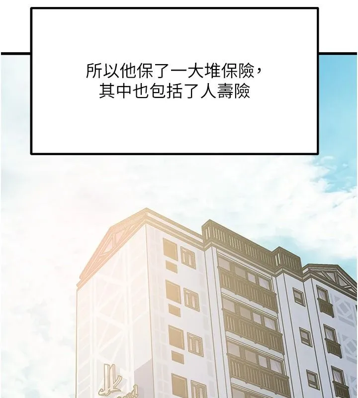 岳母為何那樣第118話-這就是我們渴望的生活