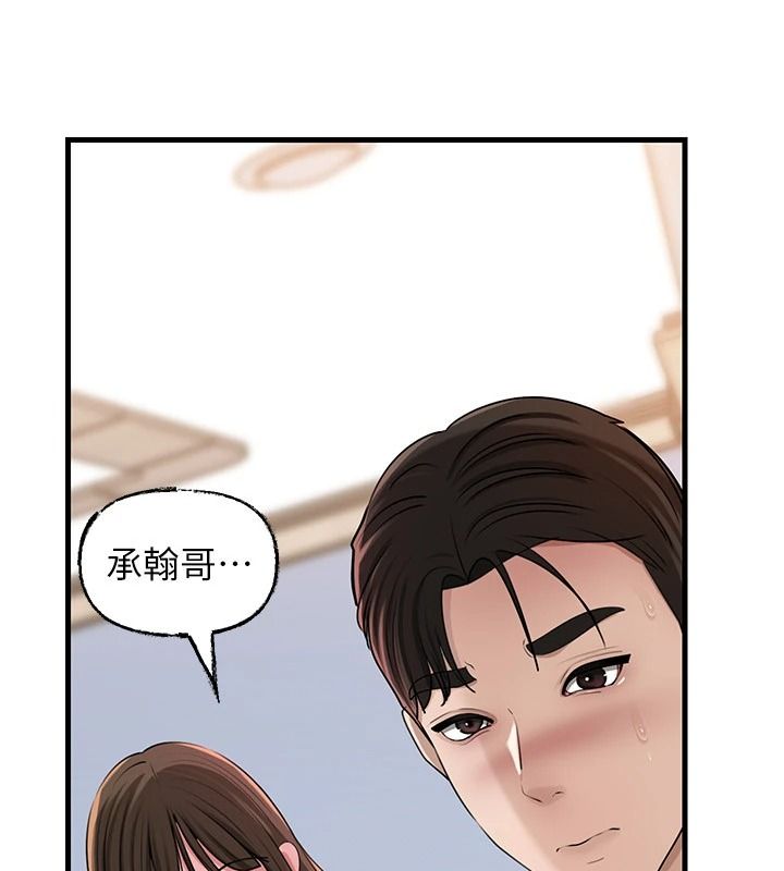 岳母为何那样第118話-這就是我們渴望的生活
