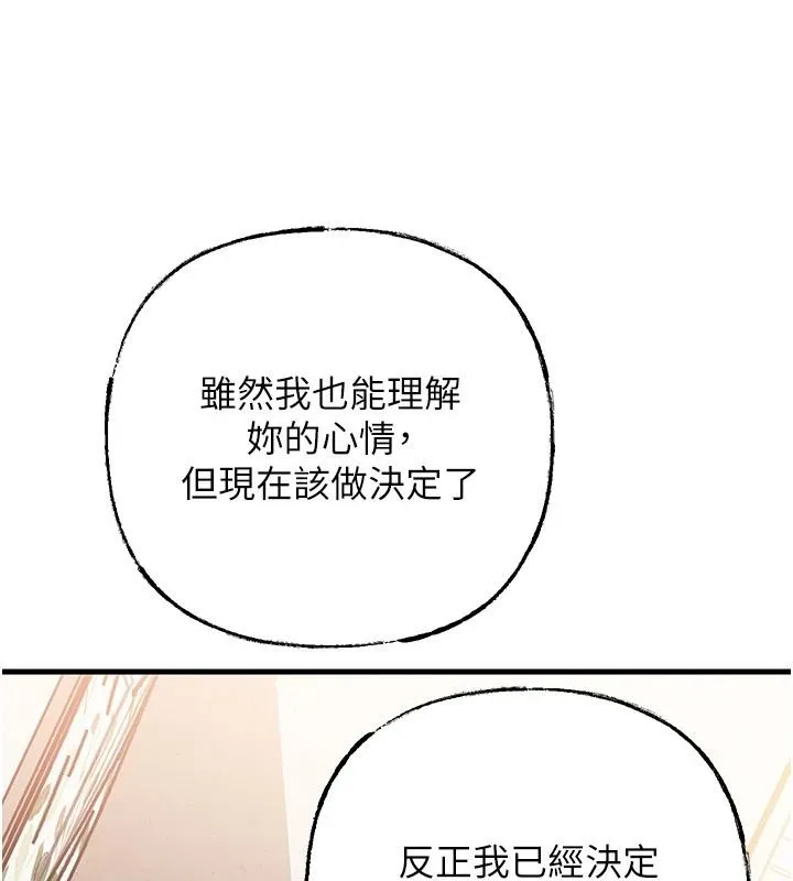 岳母為何那樣第118話-這就是我們渴望的生活