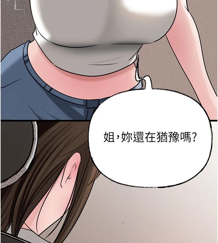 岳母为何那样第118話-這就是我們渴望的生活