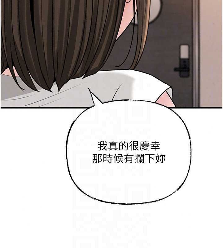 岳母为何那样第118話-這就是我們渴望的生活