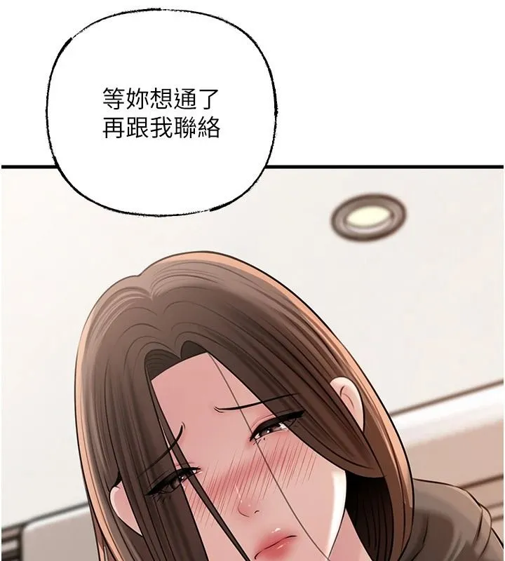 岳母為何那樣第118話-這就是我們渴望的生活