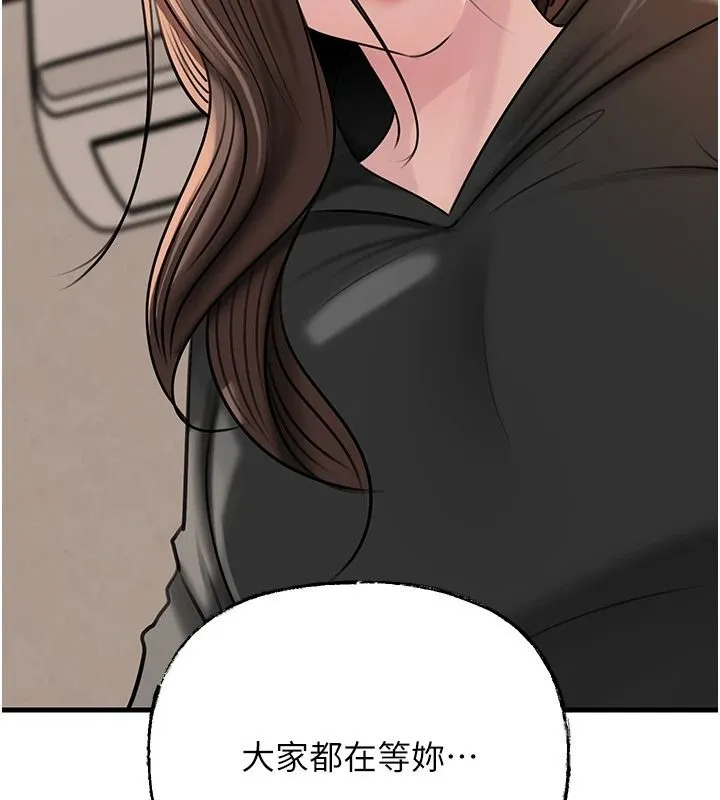 岳母為何那樣第118話-這就是我們渴望的生活