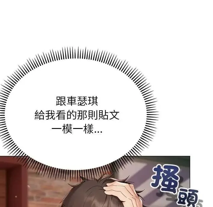 那個小太妹第24話