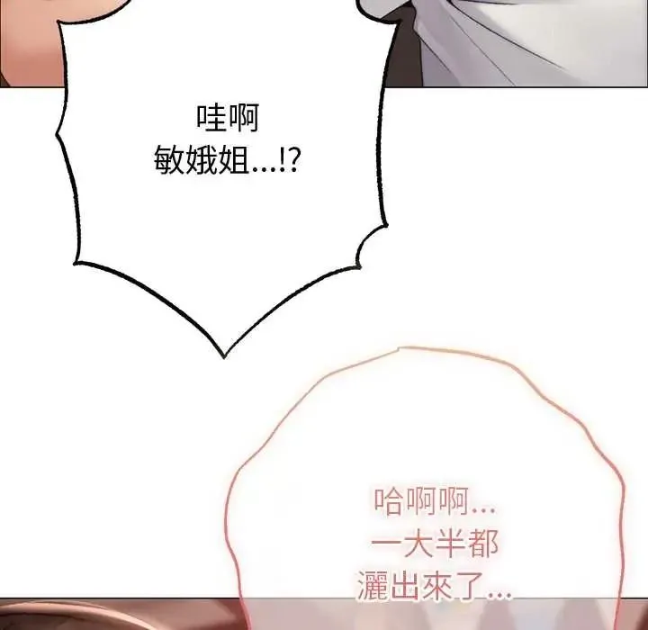 那個小太妹第24話