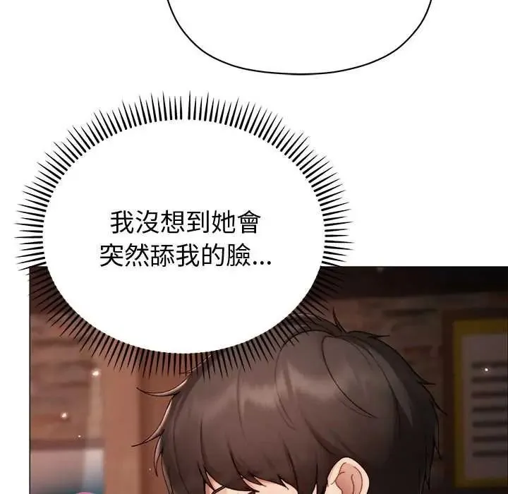 那個小太妹第24話