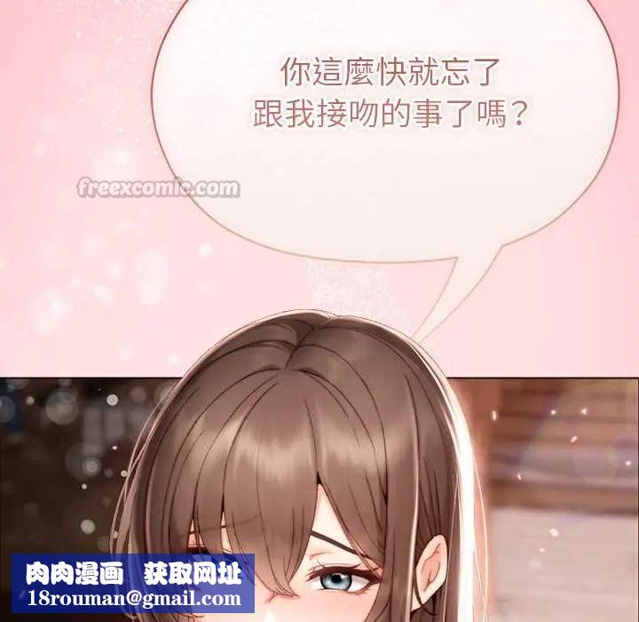 那个小太妹第24話