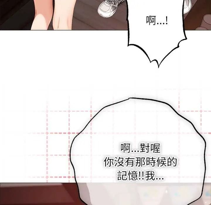 那个小太妹第24話