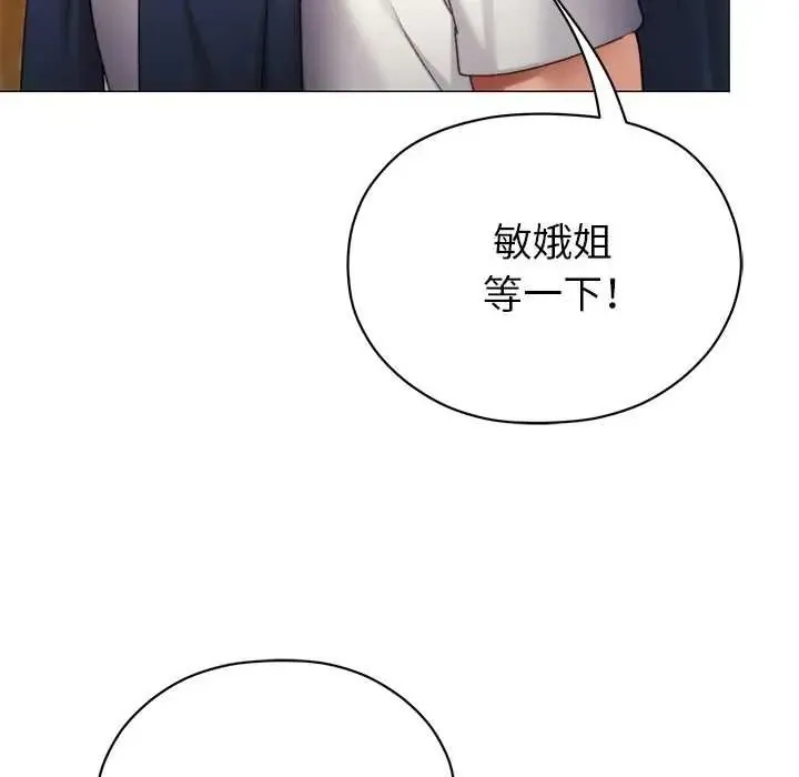 那個小太妹第24話