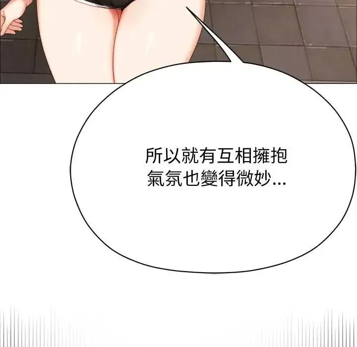 那個小太妹第24話