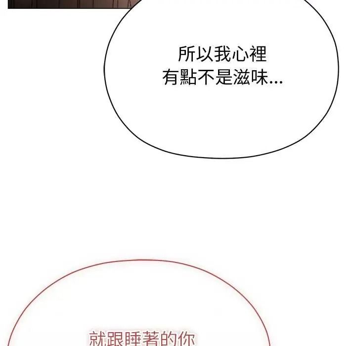 那个小太妹第24話