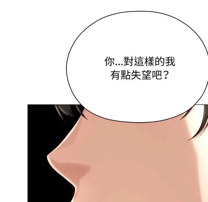 那個小太妹第24話