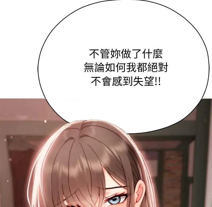 那个小太妹第24話