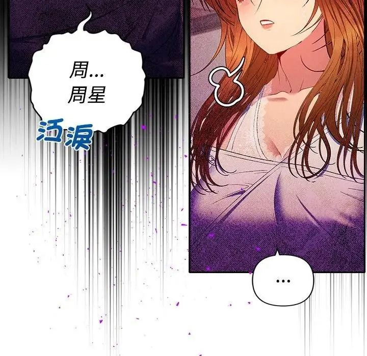 她们教会我的事第47話
