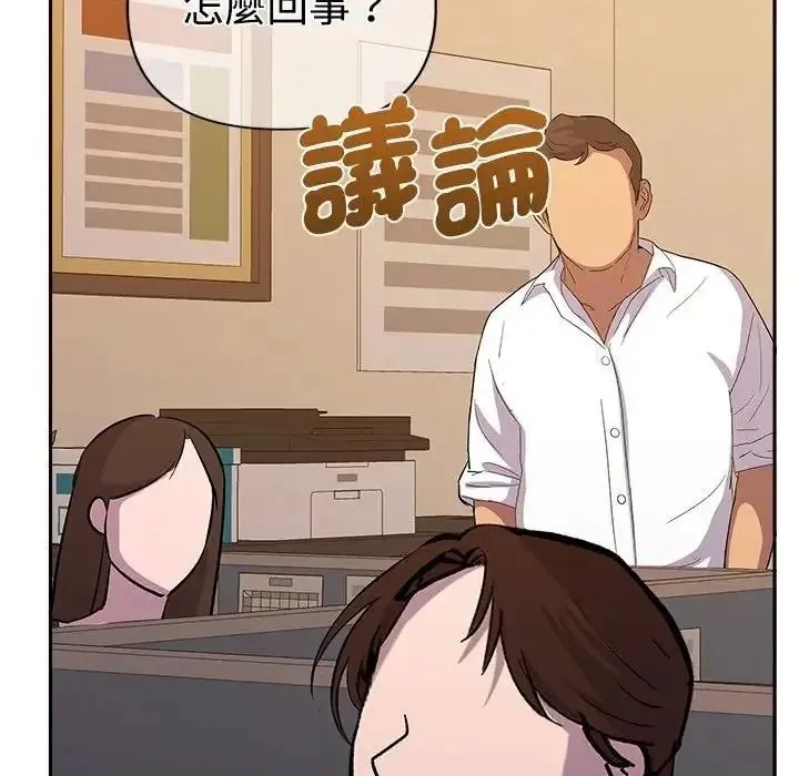 她們教會我的事第47話