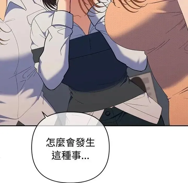 她們教會我的事第47話