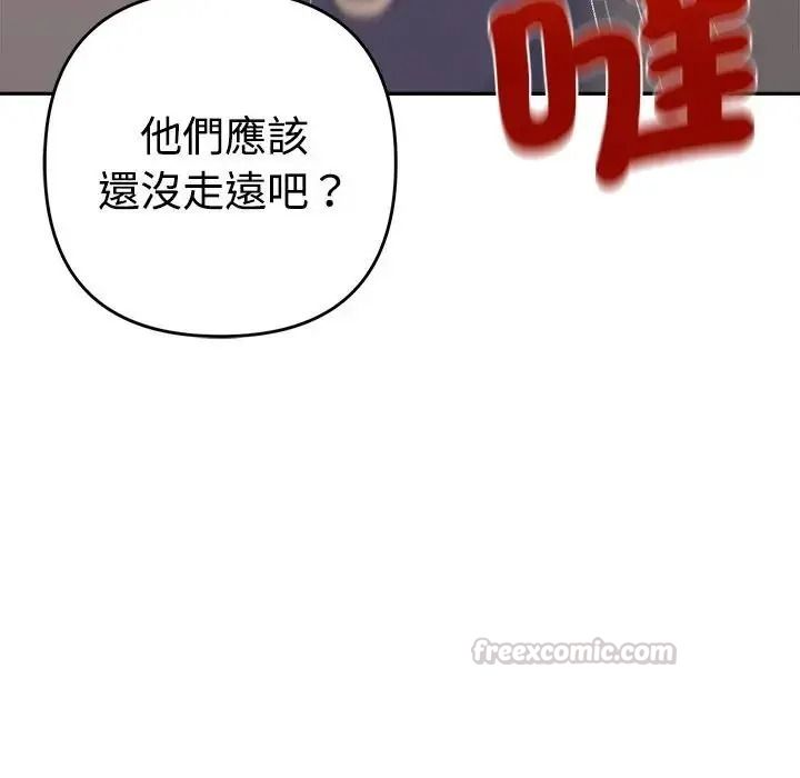 她们教会我的事第47話