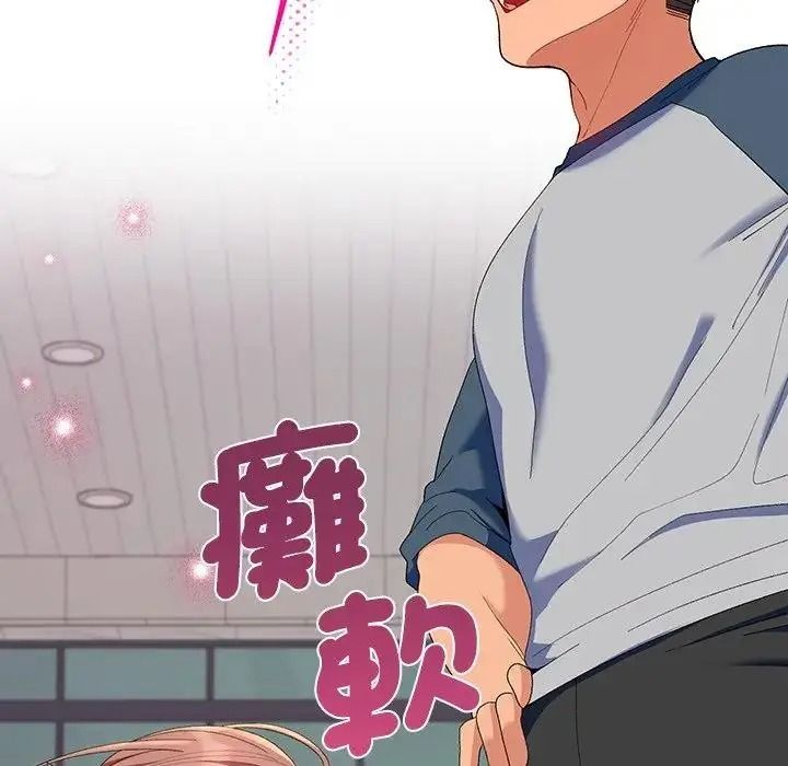 她们教会我的事第47話