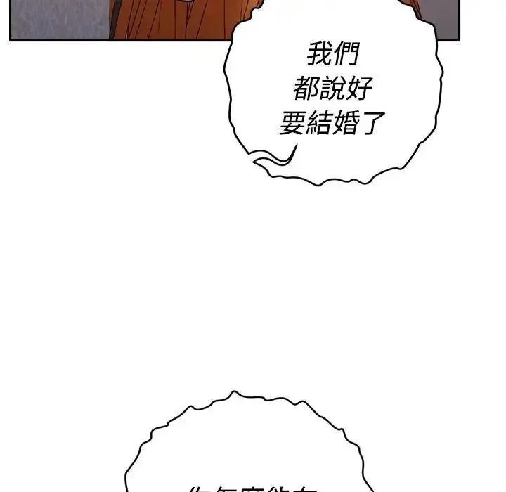 她們教會我的事第47話