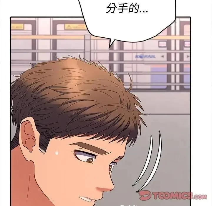 她們教會我的事第47話