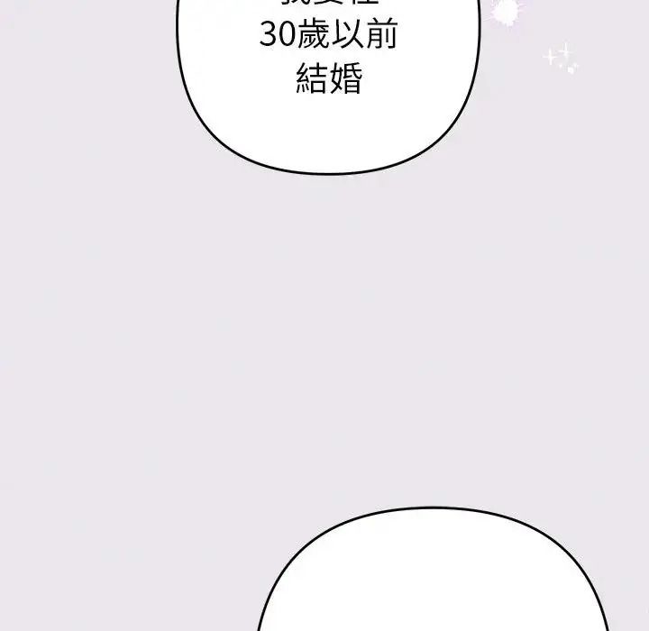 她们教会我的事第47話