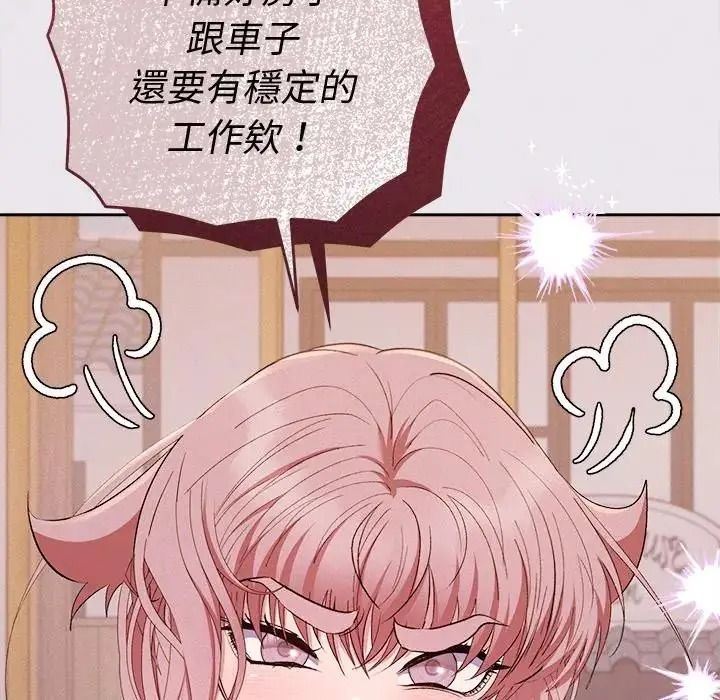 她们教会我的事第47話