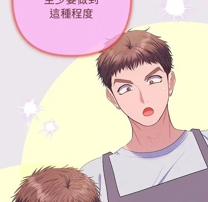 她们教会我的事第47話