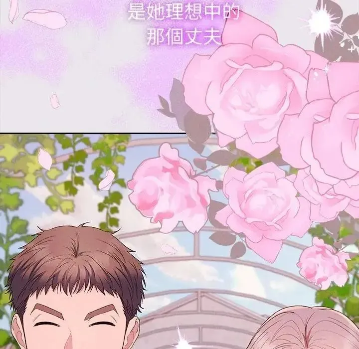 她們教會我的事第47話