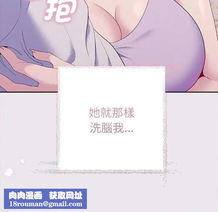 她們教會我的事第47話