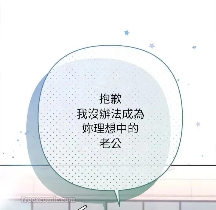她們教會我的事第47話