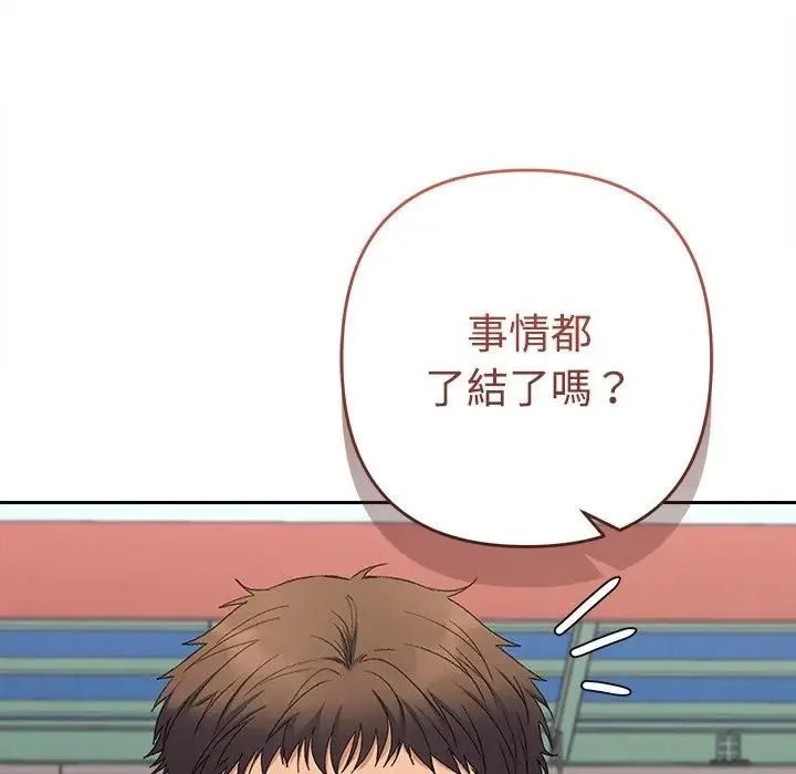 她們教會我的事第47話