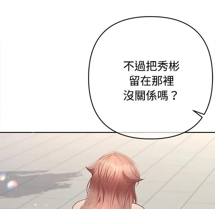 她们教会我的事第47話
