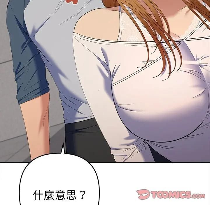 她们教会我的事第47話